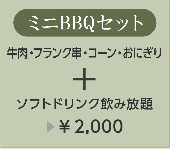 miniヒルズプラン｜スマホ